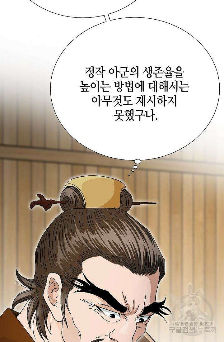 위사무적 51화 17