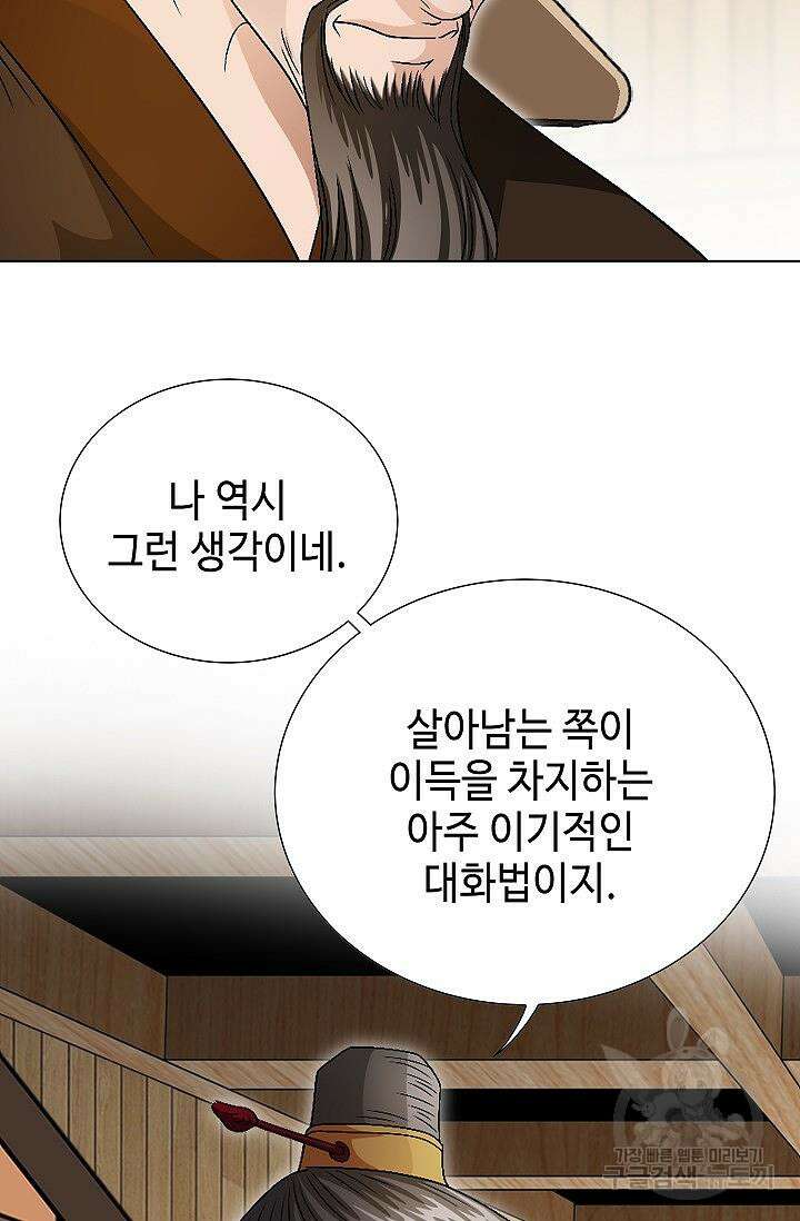 위사무적 51화 18