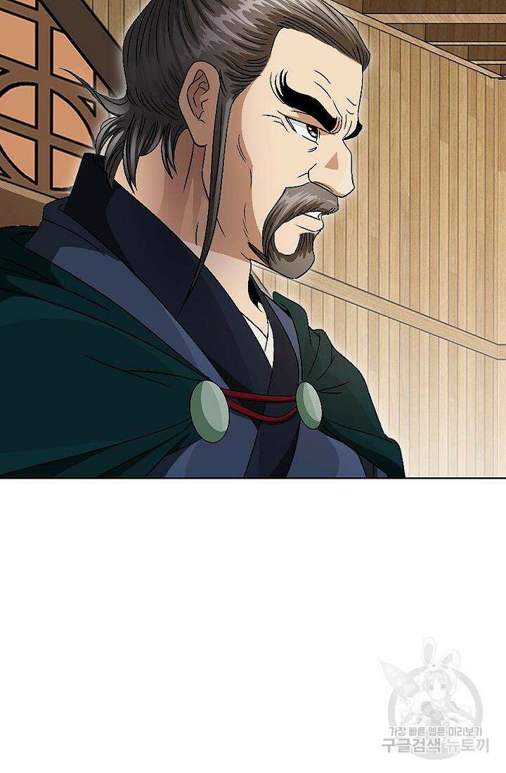 위사무적 51화 19