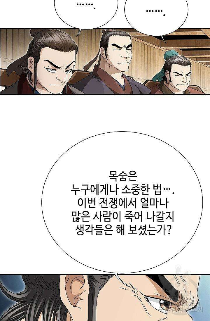 위사무적 51화 23