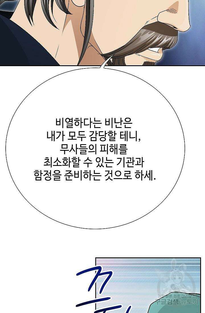 위사무적 51화 24