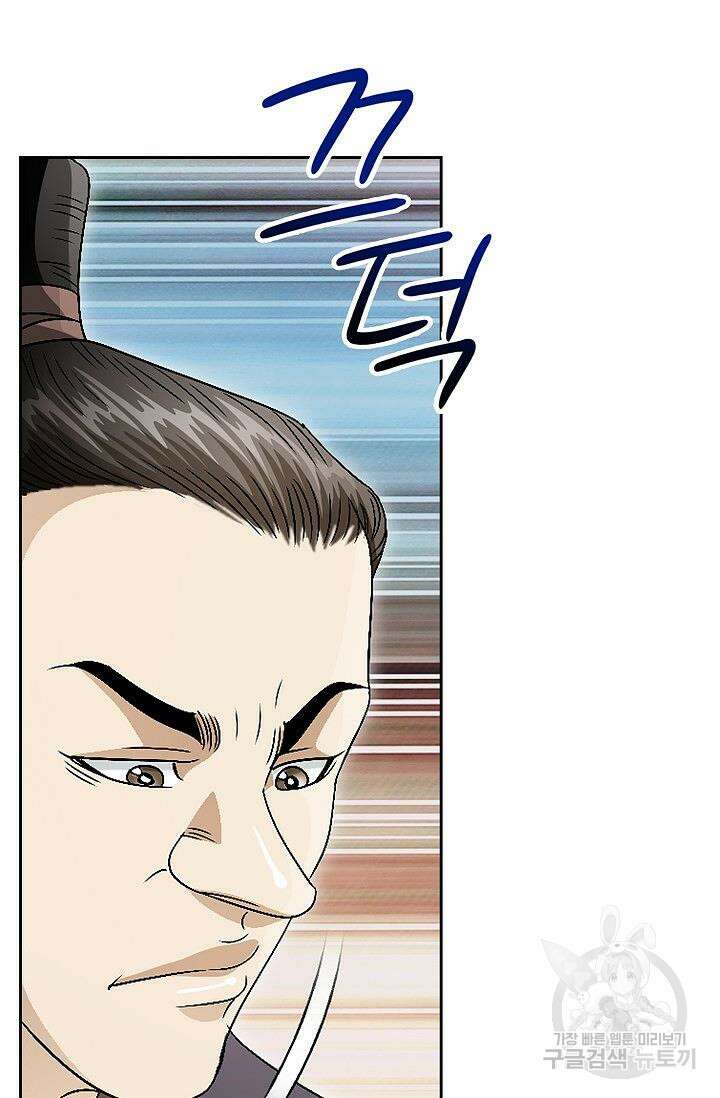 위사무적 51화 26