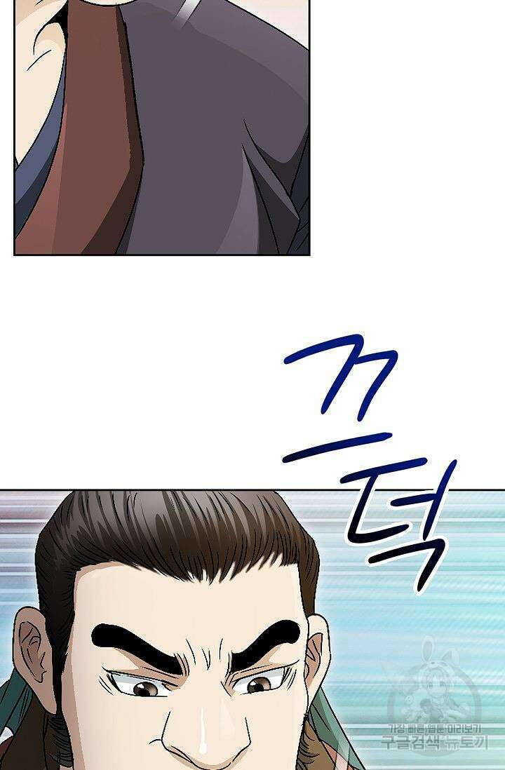 위사무적 51화 27