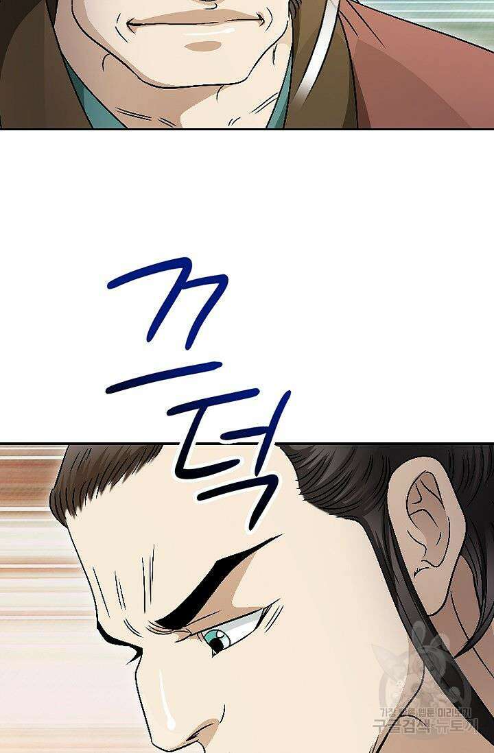 위사무적 51화 28