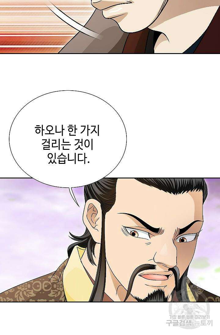 위사무적 51화 29