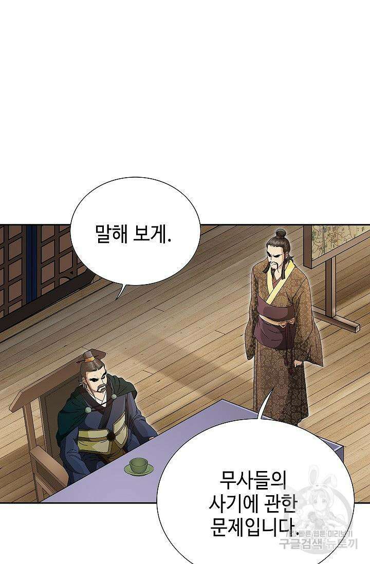 위사무적 51화 30