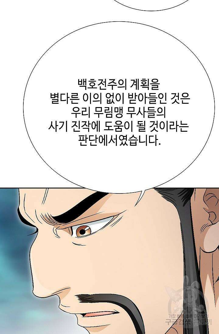 위사무적 51화 31
