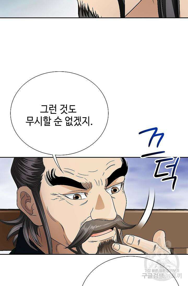 위사무적 51화 32