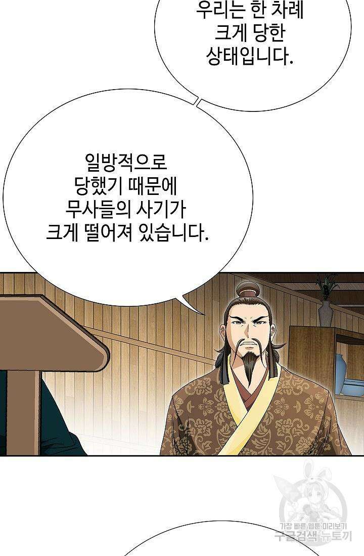 위사무적 51화 33