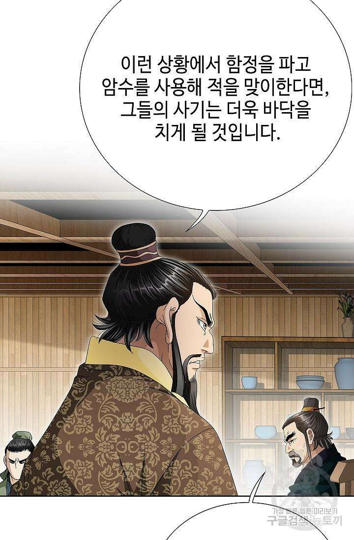 위사무적 51화 34