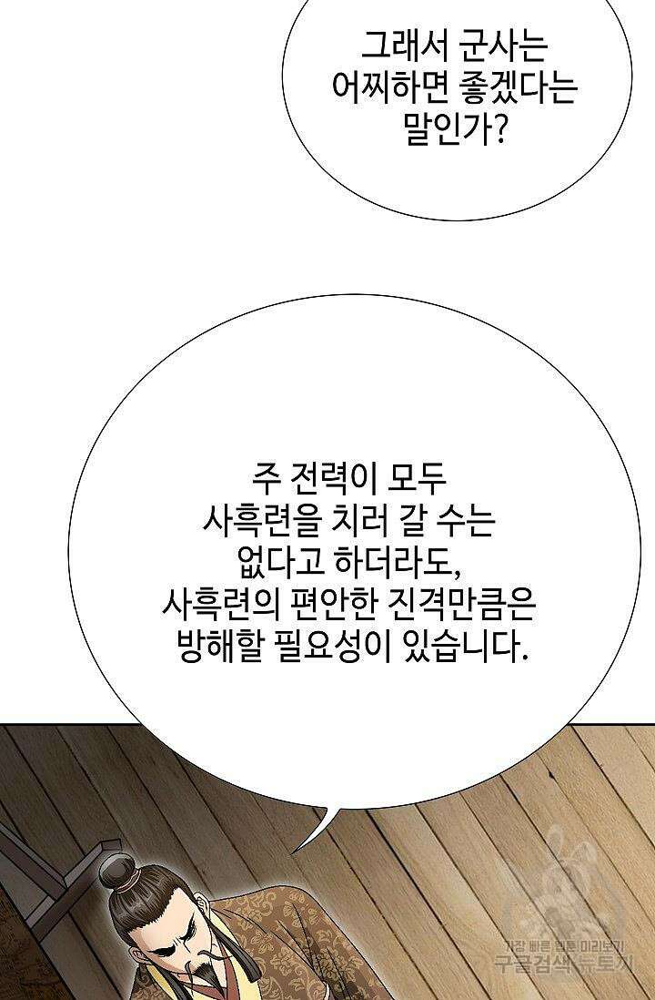 위사무적 51화 35