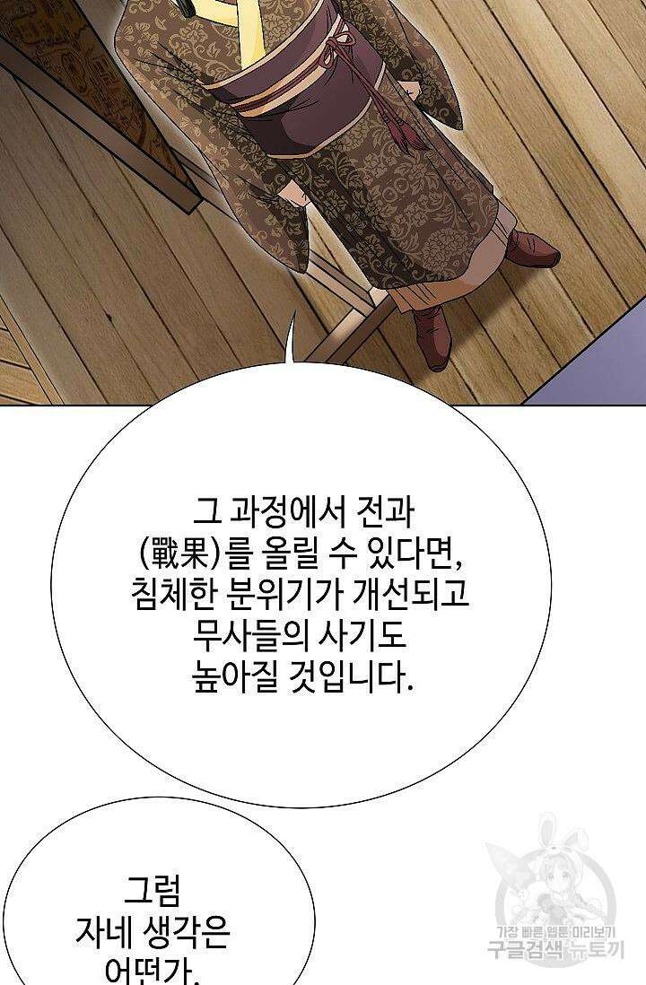 위사무적 51화 36