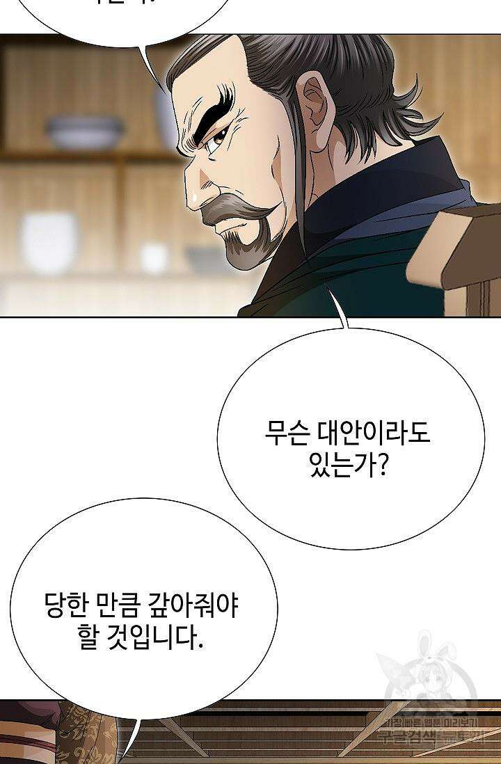 위사무적 51화 37