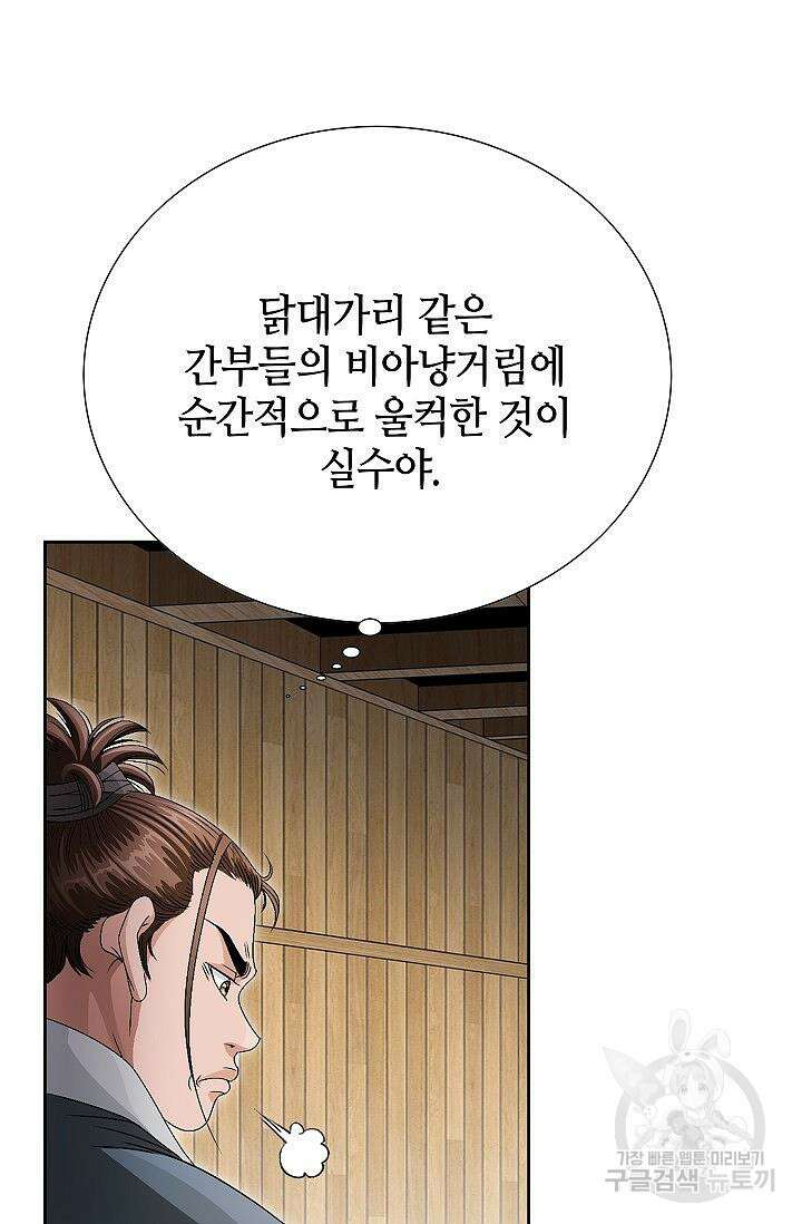 위사무적 51화 40