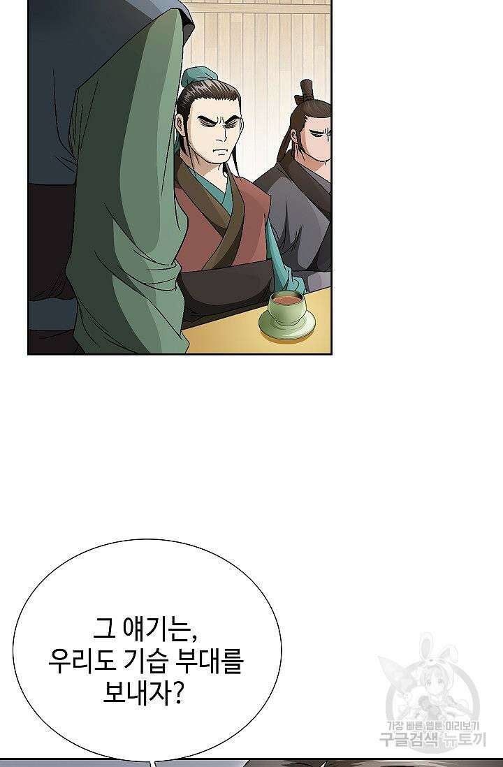 위사무적 51화 41