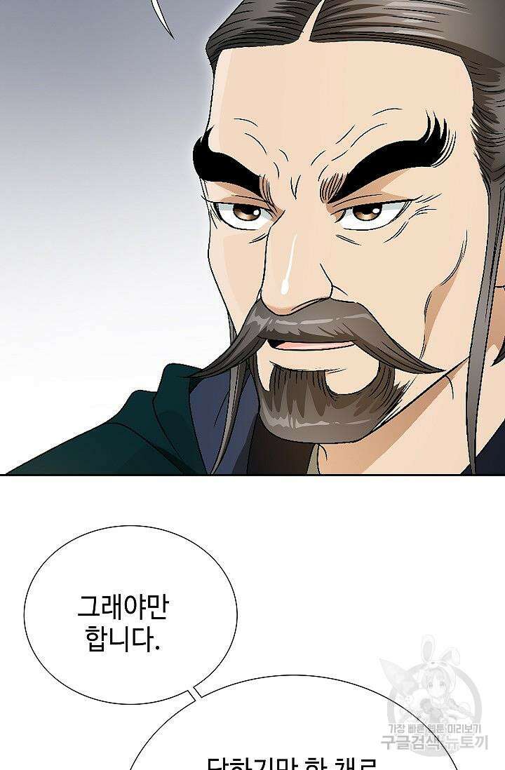 위사무적 51화 42