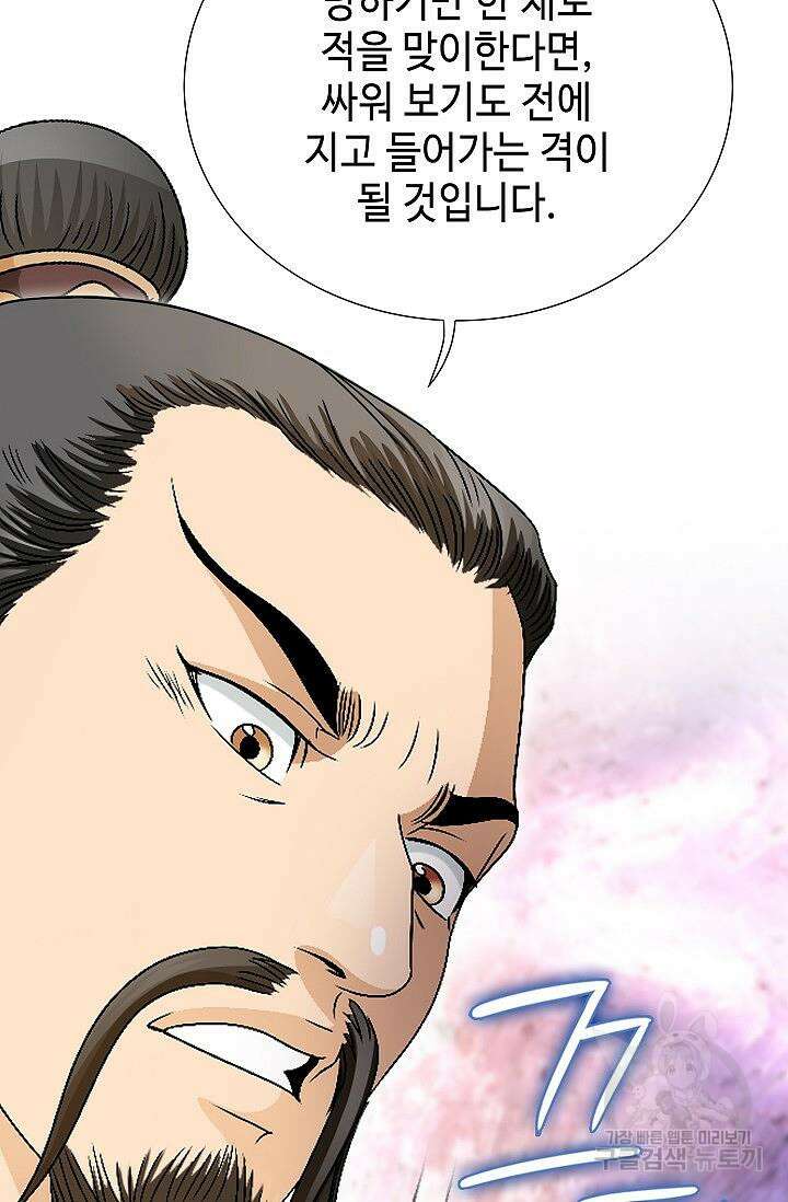 위사무적 51화 43
