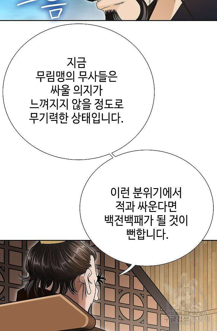 위사무적 51화 45