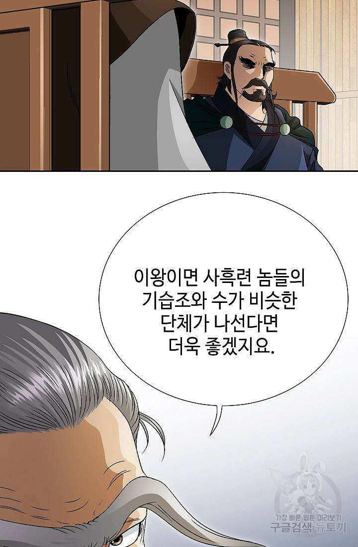 위사무적 51화 46