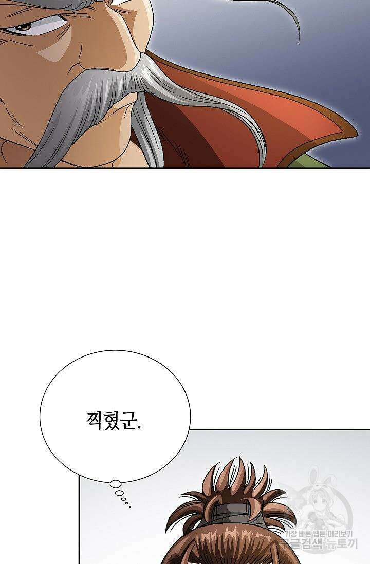 위사무적 51화 47