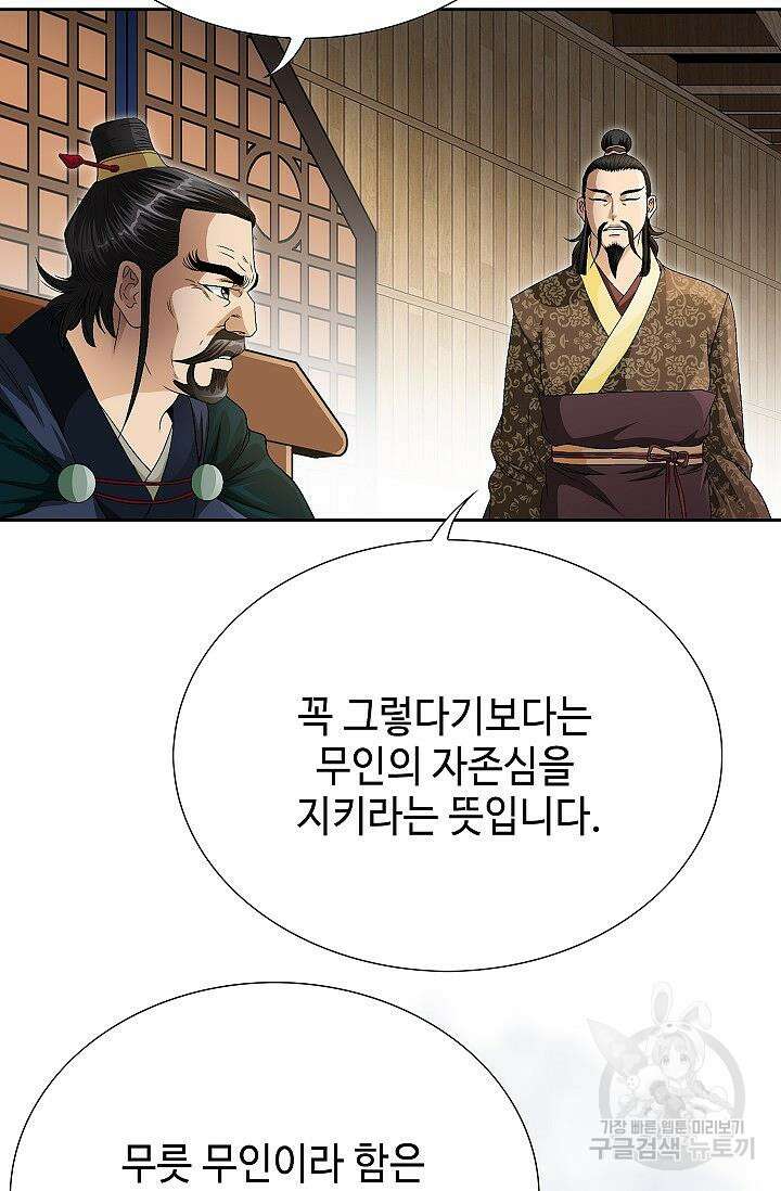 위사무적 51화 49