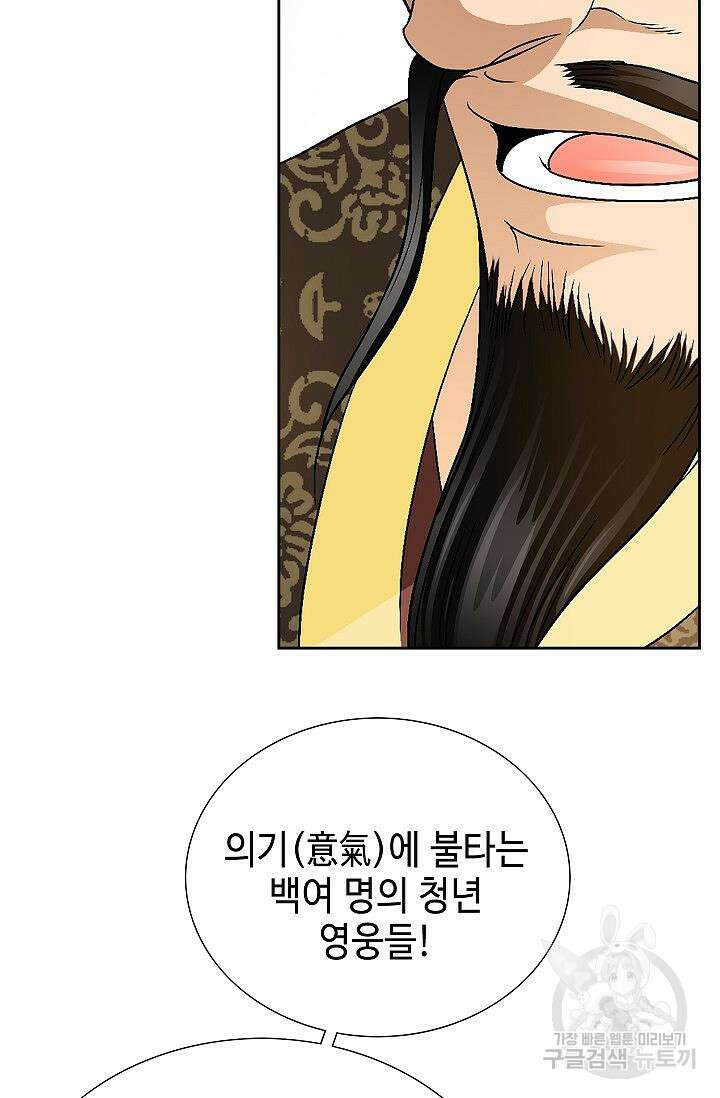 위사무적 51화 54