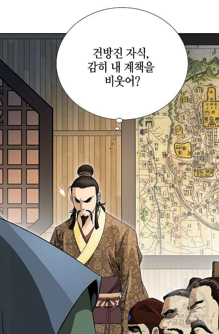 위사무적 51화 57