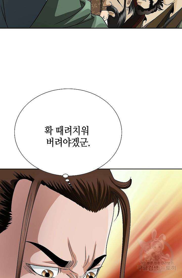 위사무적 51화 58