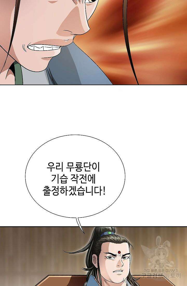 위사무적 51화 59