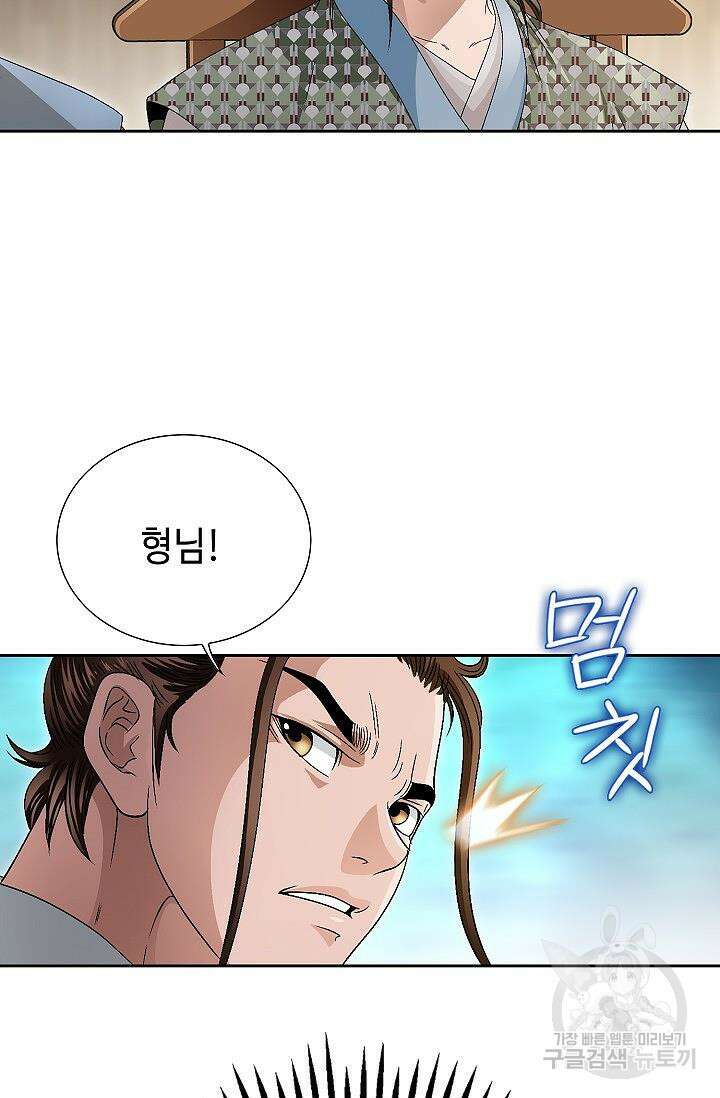 위사무적 51화 60