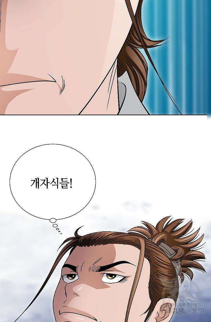 위사무적 51화 64