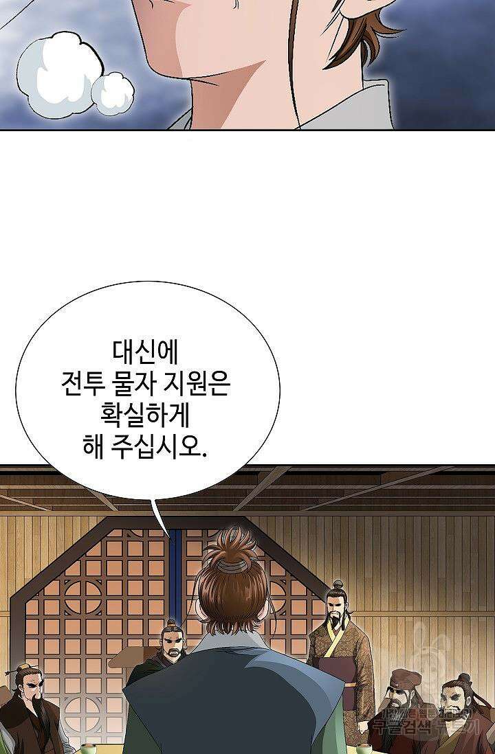위사무적 51화 65