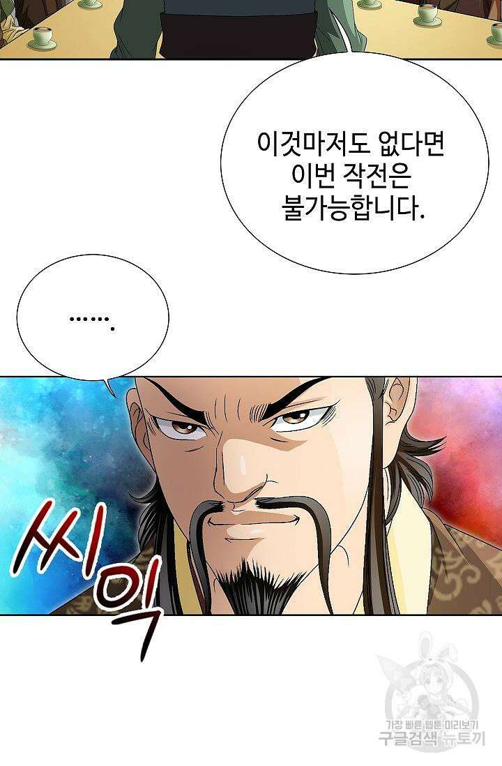 위사무적 51화 66
