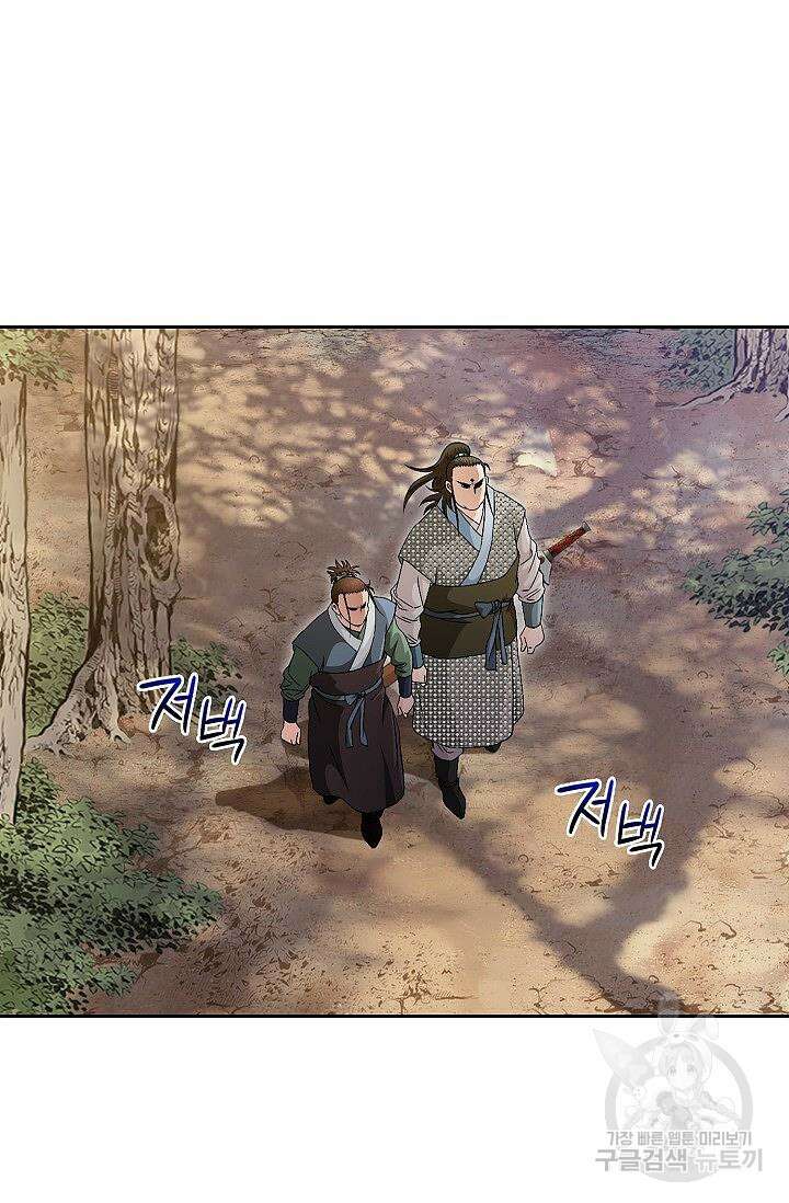 위사무적 51화 67