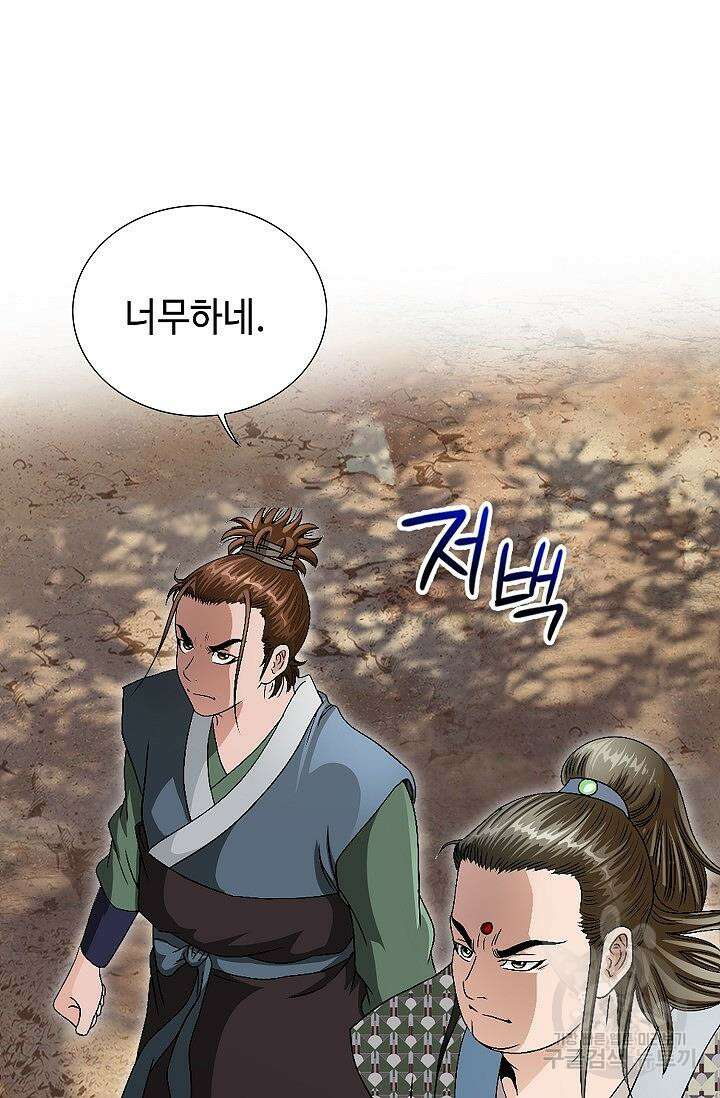 위사무적 51화 68
