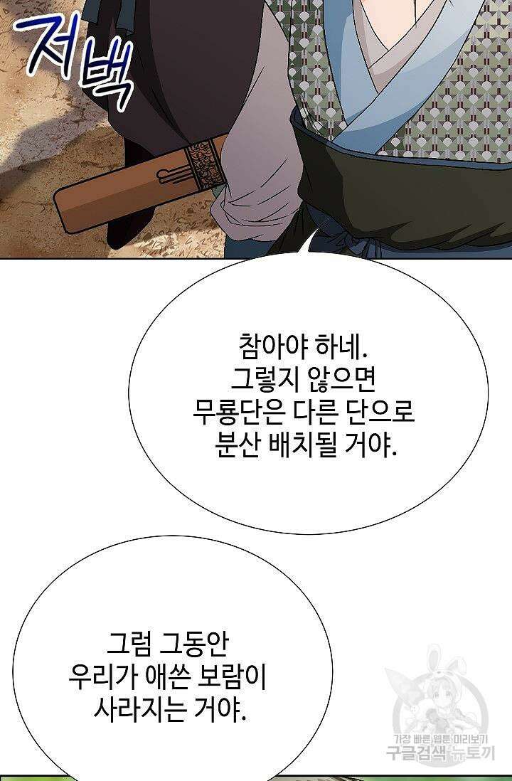 위사무적 51화 69