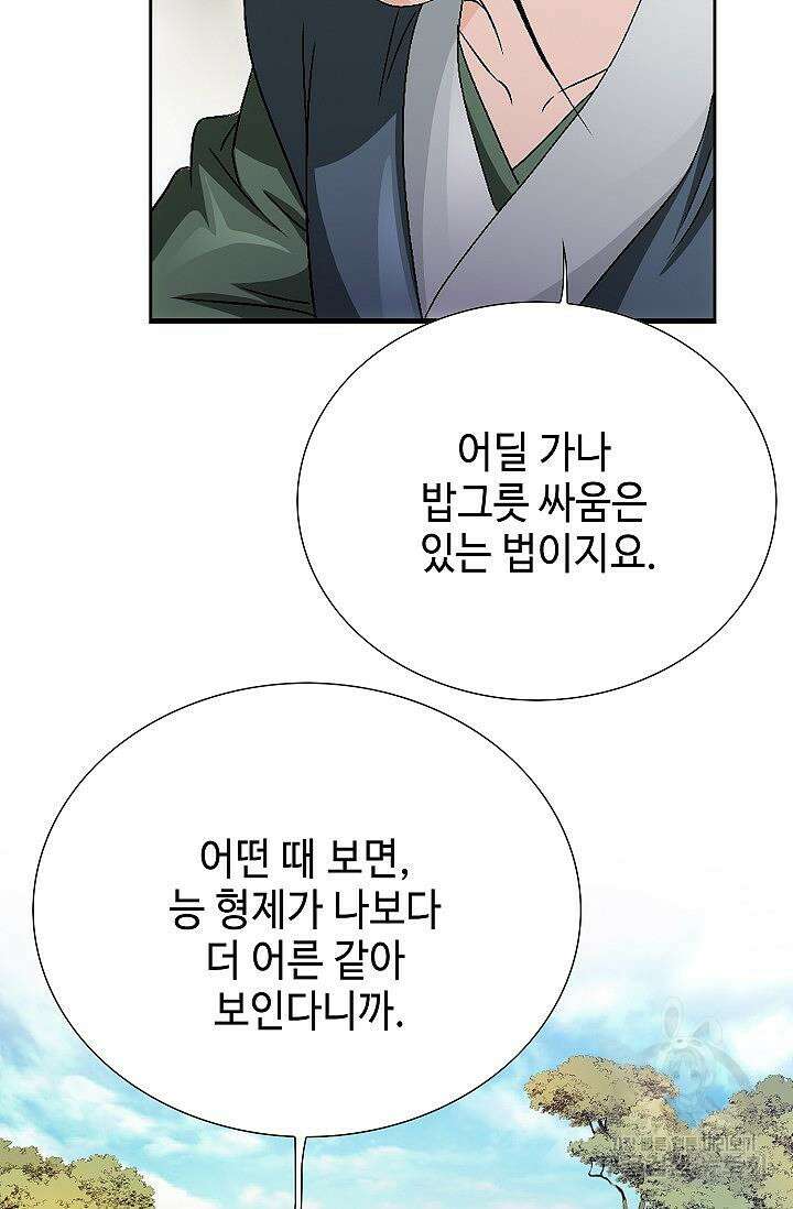 위사무적 51화 84