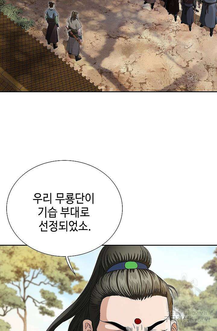 위사무적 51화 88