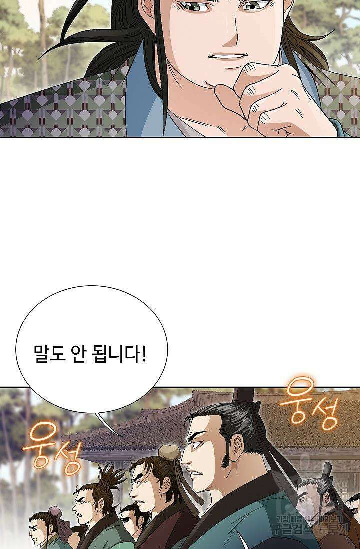 위사무적 51화 89