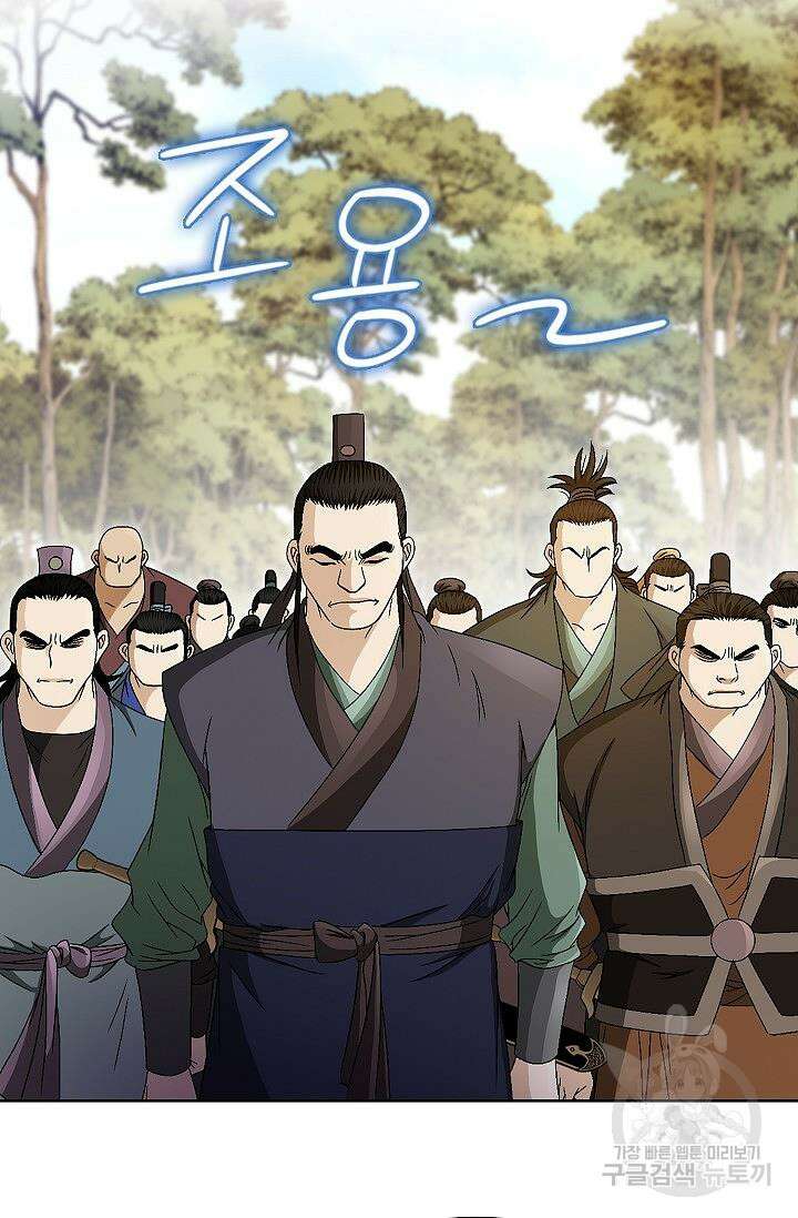 위사무적 51화 92