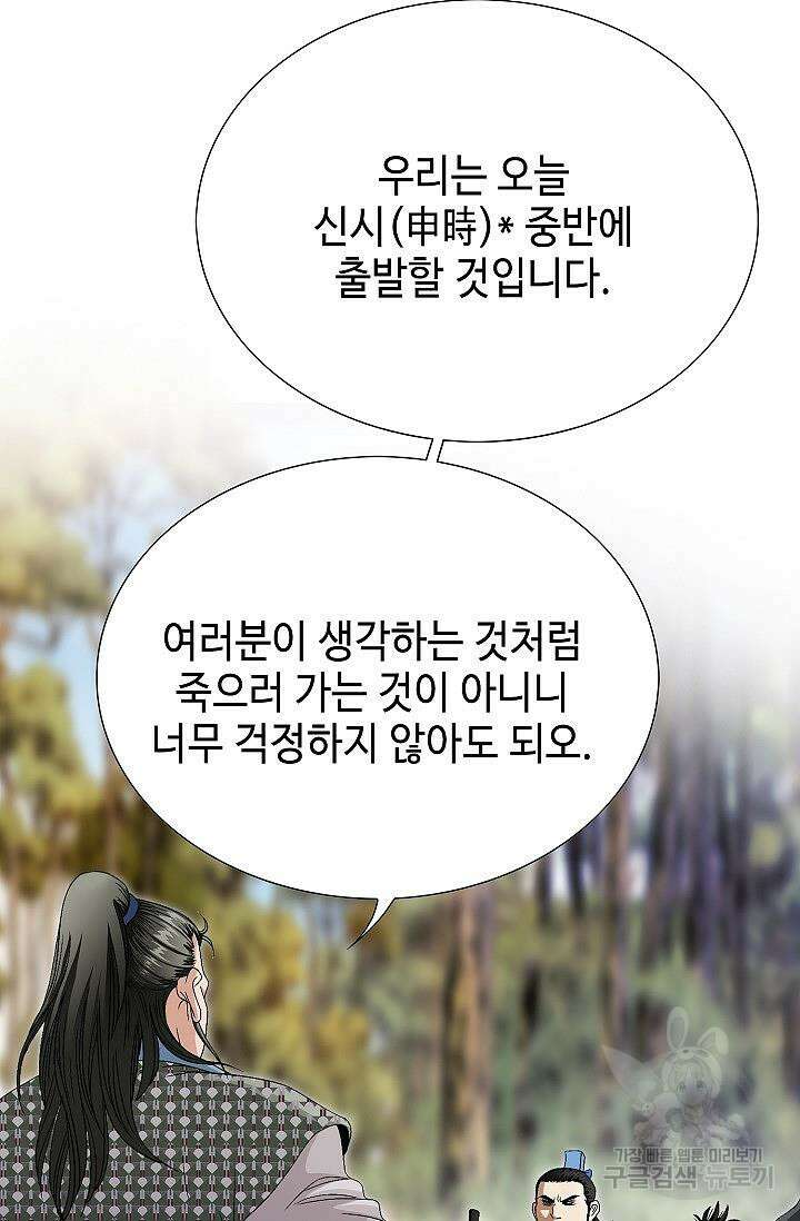 위사무적 51화 93