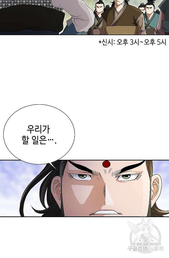 위사무적 51화 94