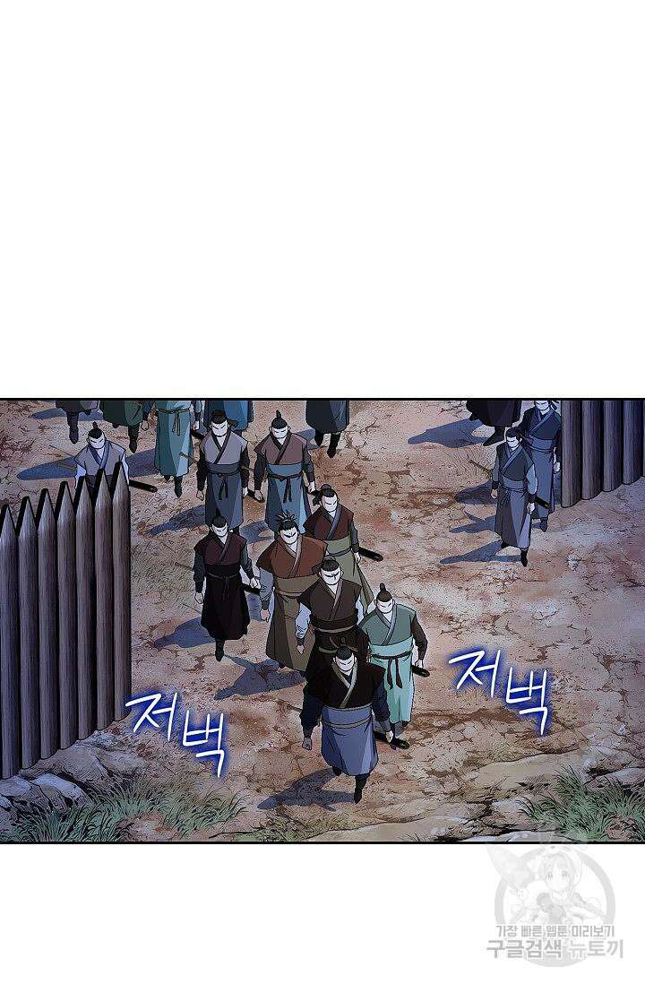 위사무적 51화 96