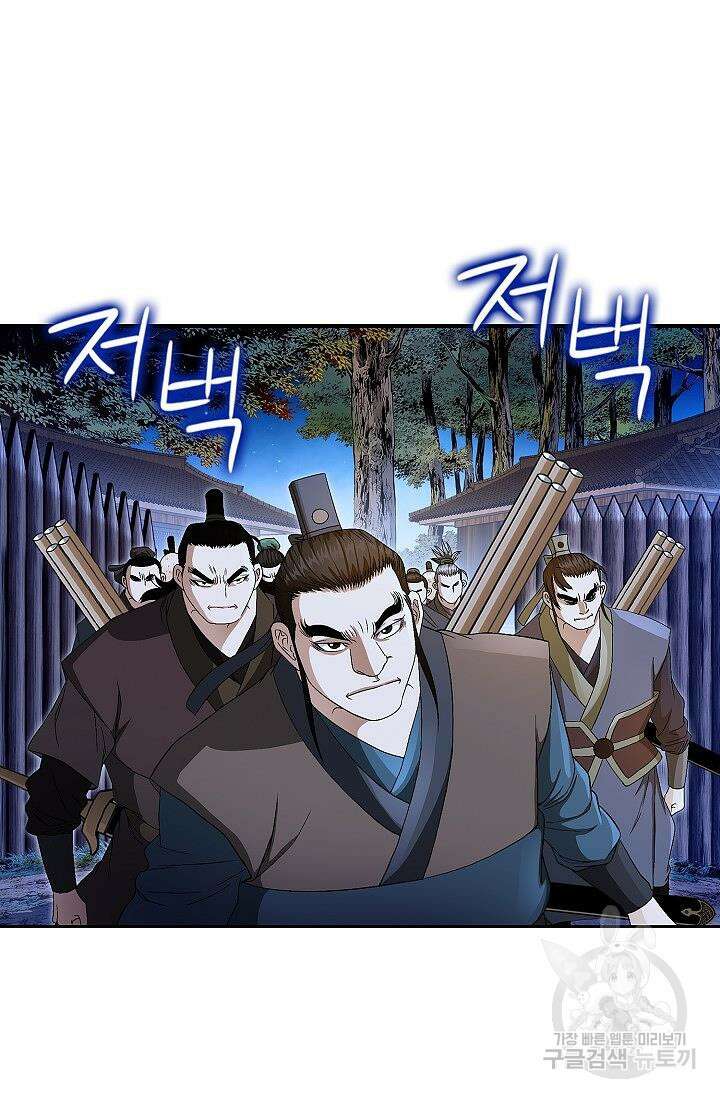 위사무적 51화 97