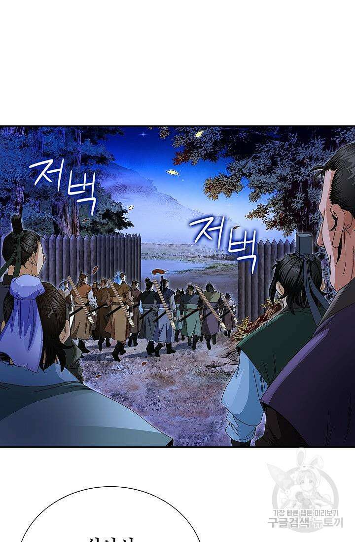위사무적 51화 98