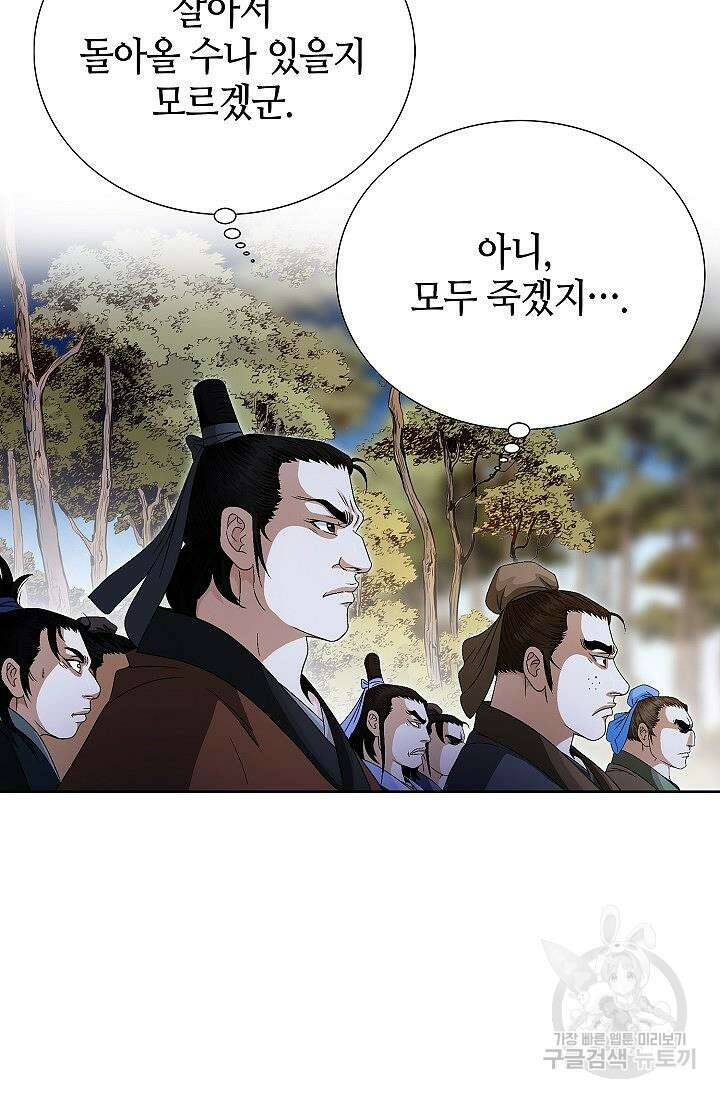 위사무적 51화 99