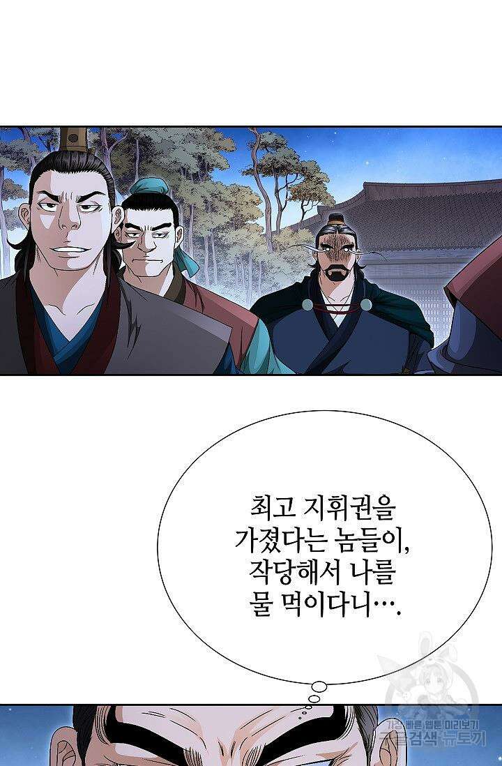위사무적 51화 100
