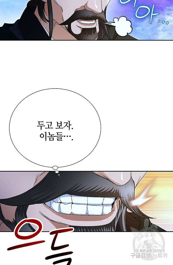 위사무적 51화 103