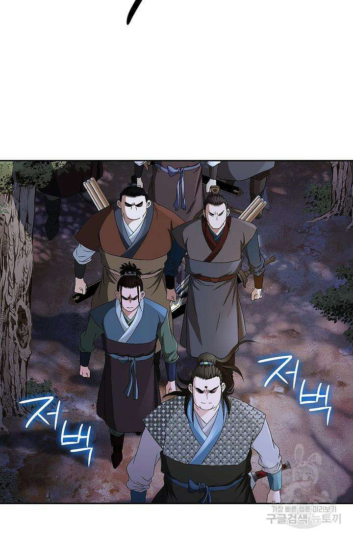 위사무적 51화 104