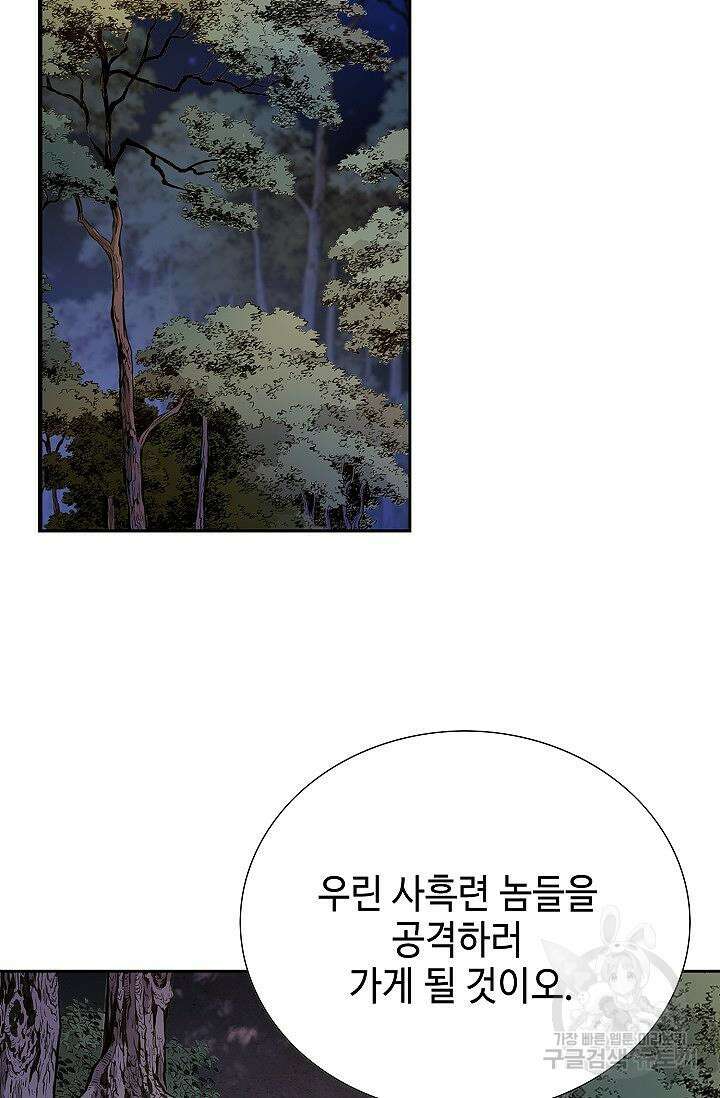위사무적 51화 106